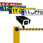 نرم افزار پلاک خوان